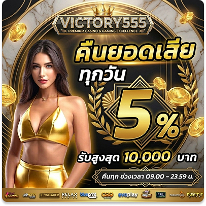 โปรโมชัน