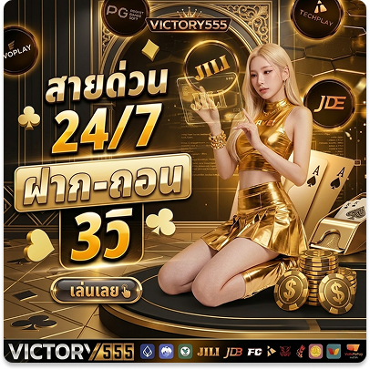 โปรโมชัน