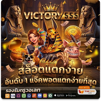 โปรโมชัน