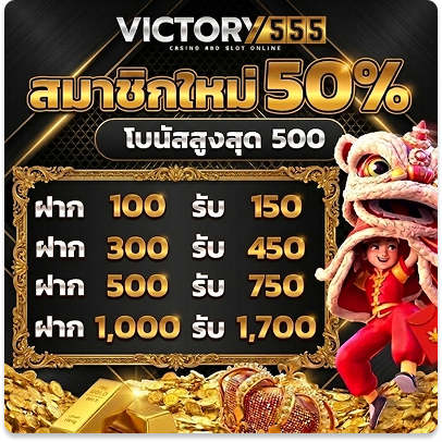 โปรโมชัน